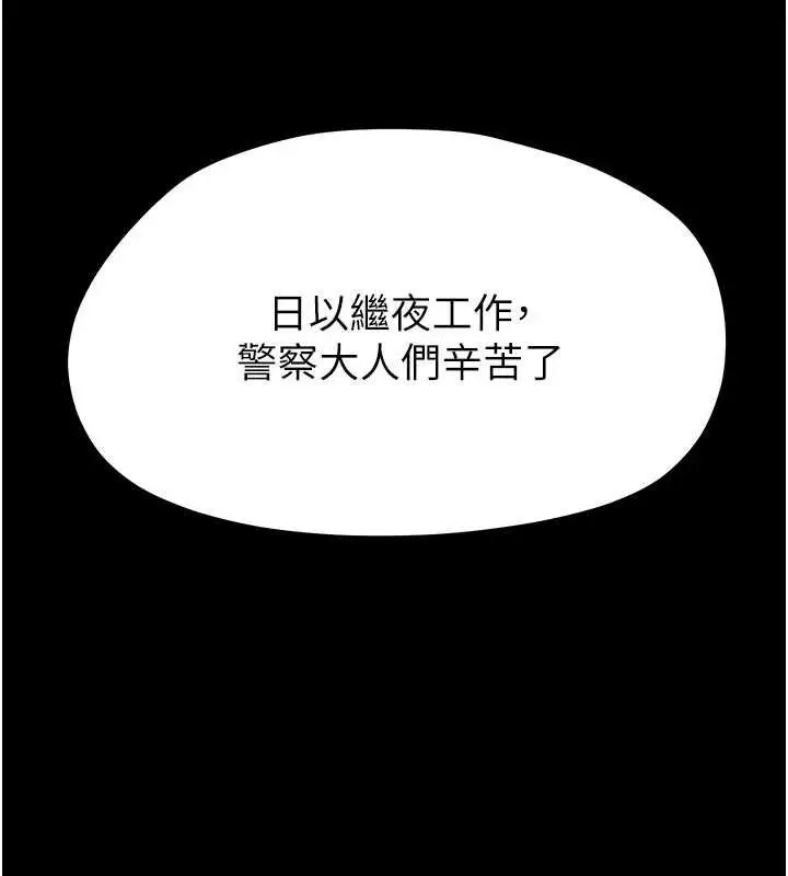 漫画《幼惑》第32话第152张图