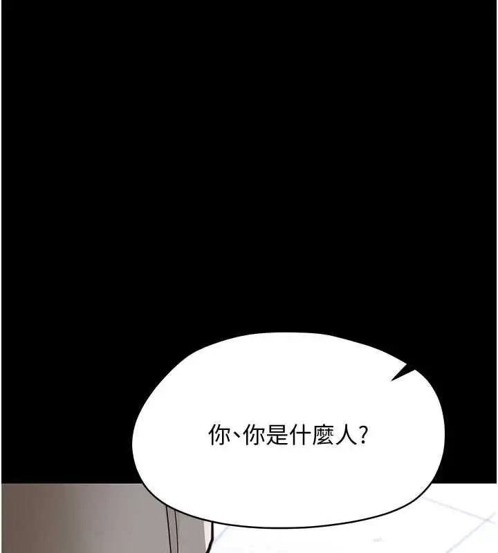 漫画《幼惑》第32话第154张图
