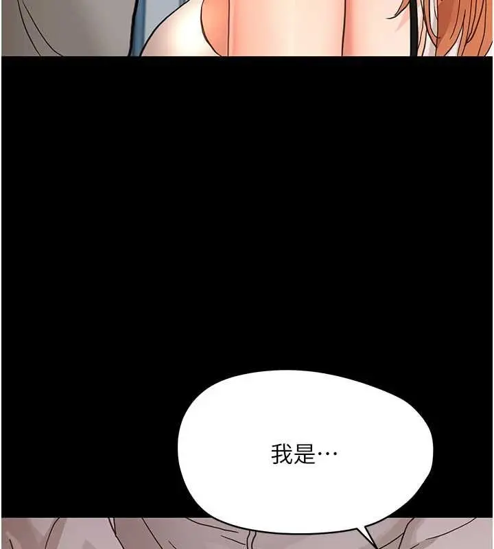 漫画《幼惑》第32话第156张图