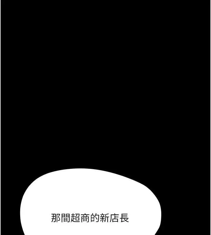 漫画《幼惑》第32话第158张图