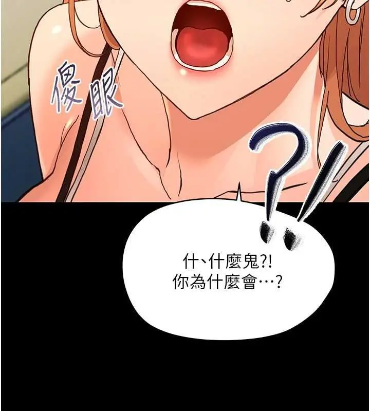 漫画《幼惑》第32话第163张图