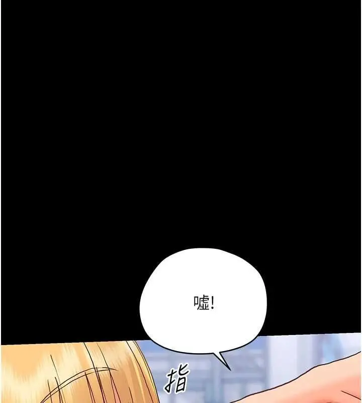 漫画《幼惑》第32话第164张图