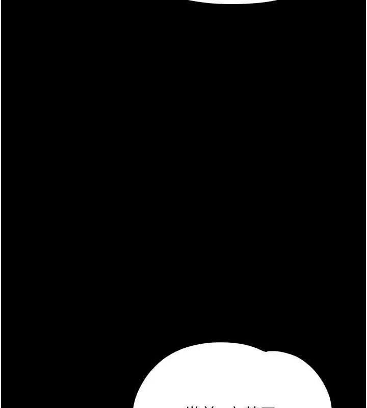 漫画《幼惑》第32话第166张图