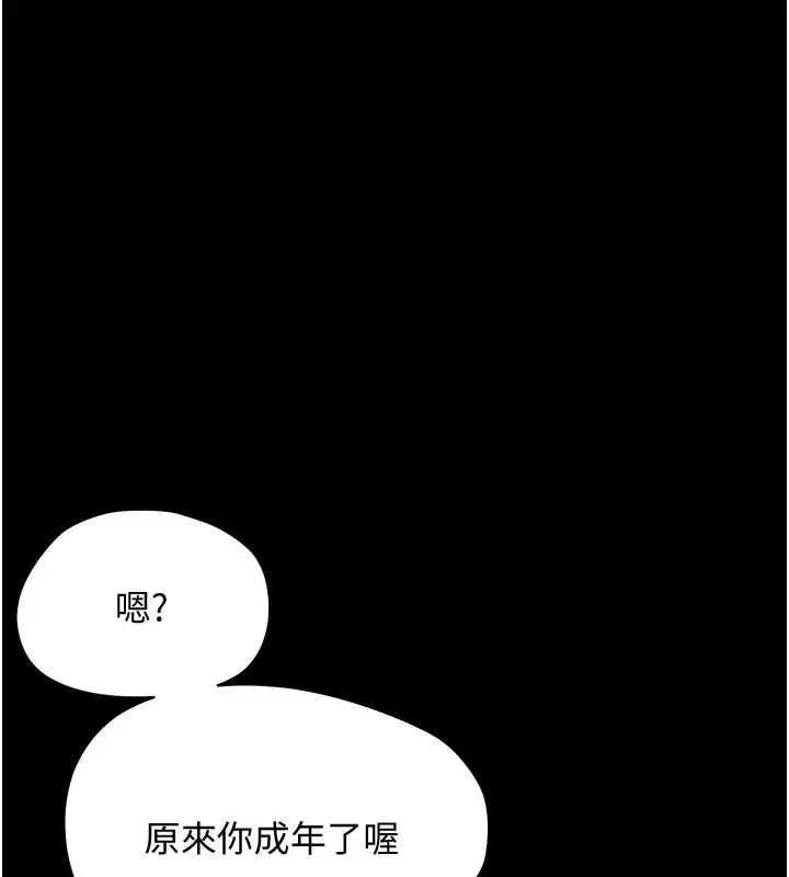 漫画《幼惑》第32话第171张图
