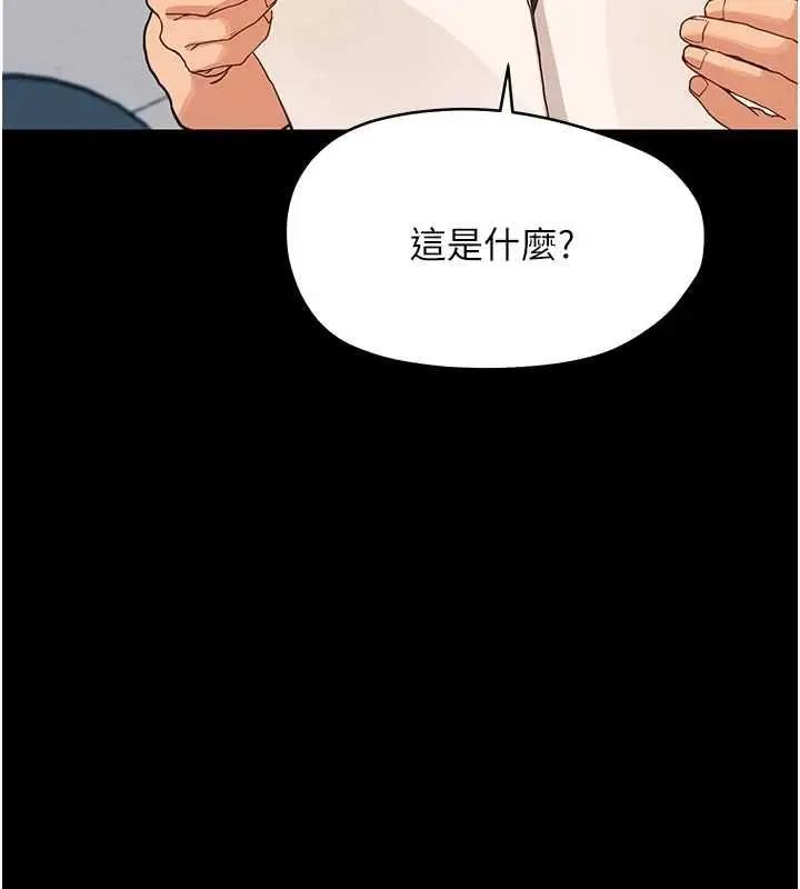 漫画《幼惑》第32话第173张图