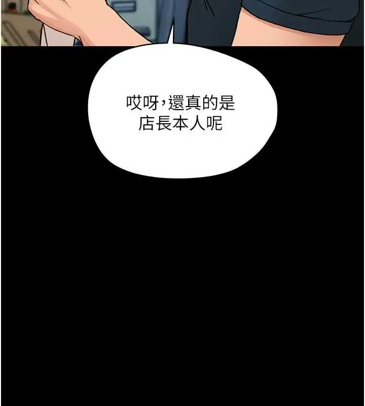 漫画《幼惑》第32话第176张图