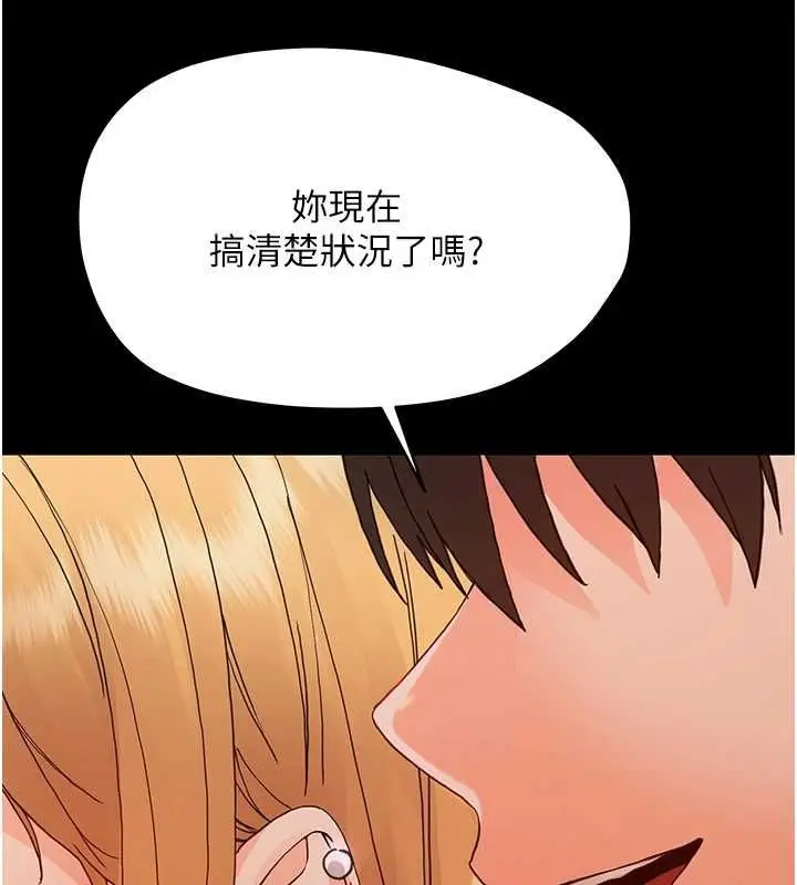 漫画《幼惑》第32话第177张图