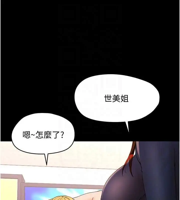 漫画《幼惑》第32话第18张图
