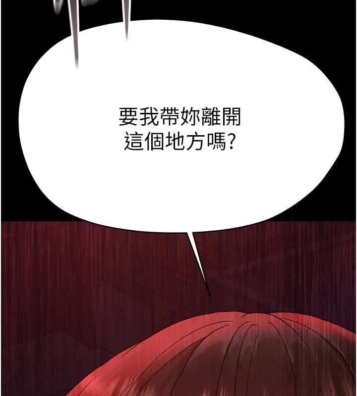 漫画《幼惑》第32话第183张图