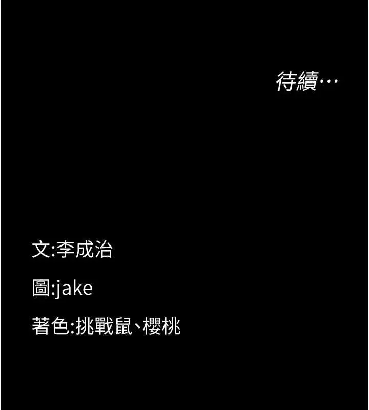 漫画《幼惑》第32话第187张图