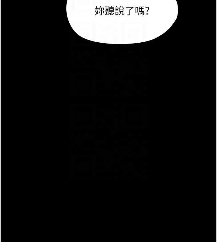 漫画《幼惑》第32话第20张图