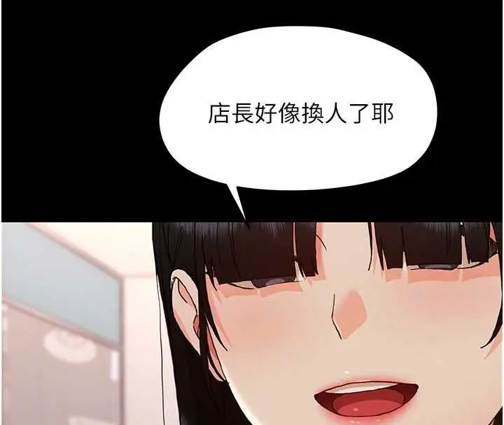 漫画《幼惑》第32话第21张图