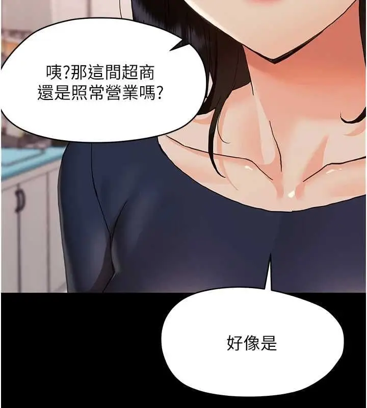 漫画《幼惑》第32话第22张图