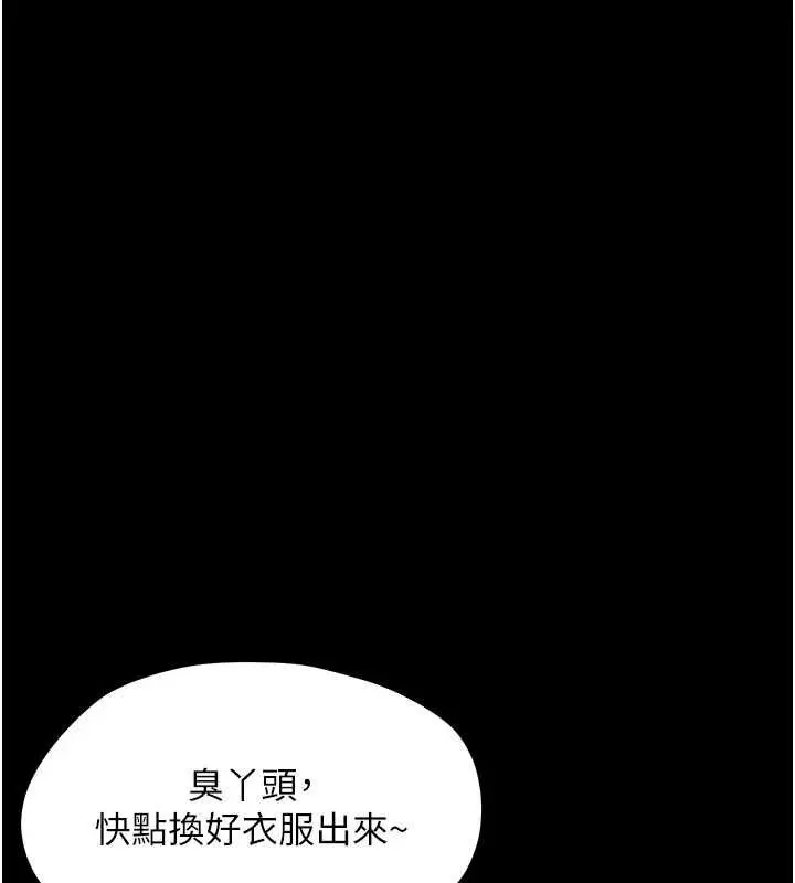 漫画《幼惑》第32话第23张图
