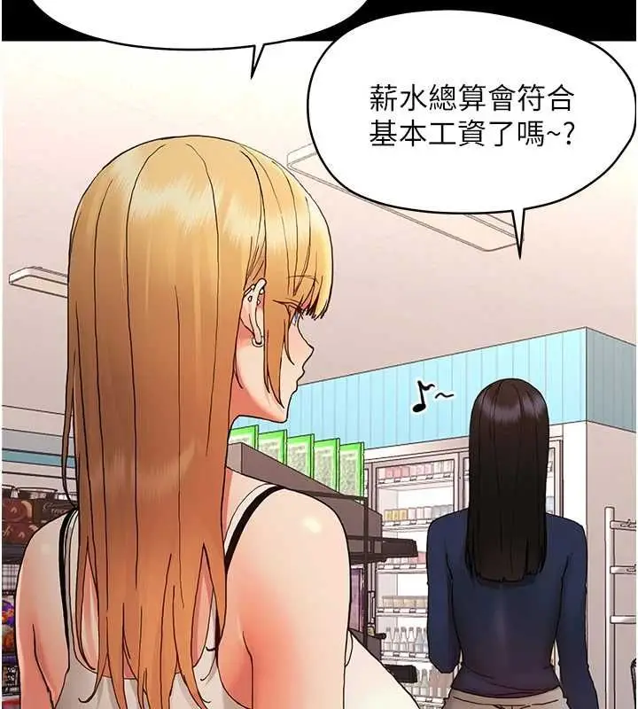 漫画《幼惑》第32话第24张图