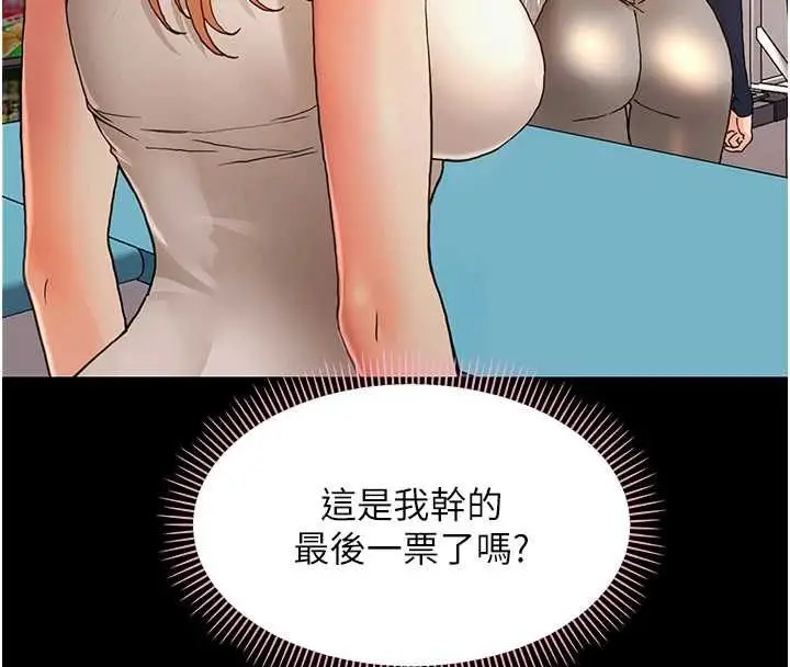 漫画《幼惑》第32话第25张图