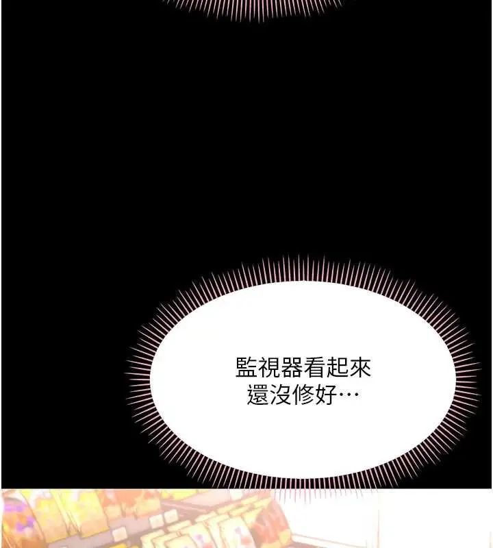 漫画《幼惑》第32话第26张图