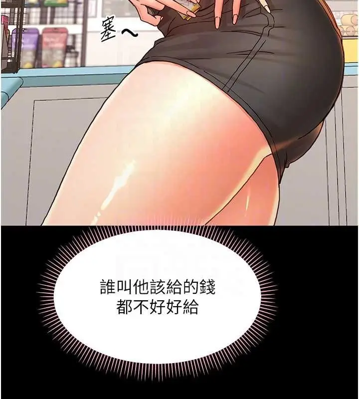 漫画《幼惑》第32话第34张图
