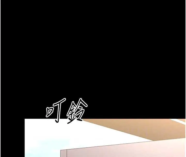 漫画《幼惑》第32话第35张图