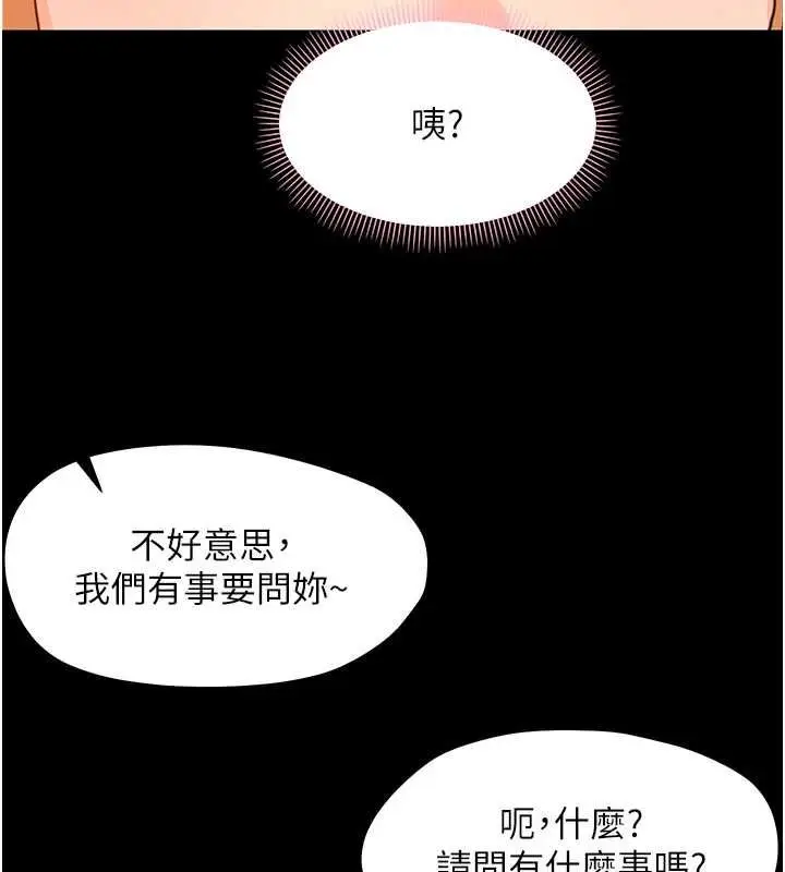 漫画《幼惑》第32话第38张图