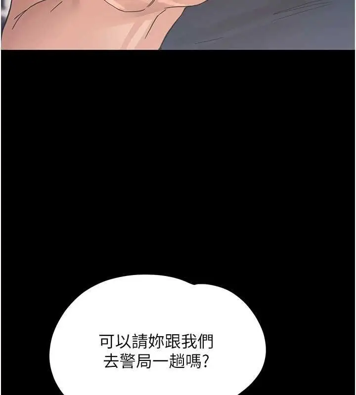 漫画《幼惑》第32话第42张图