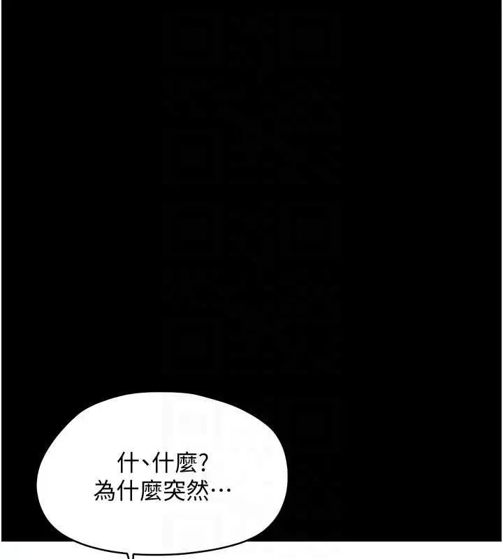 漫画《幼惑》第32话第46张图