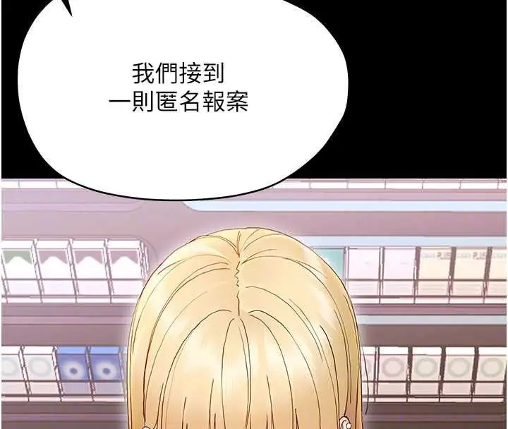 漫画《幼惑》第32话第49张图