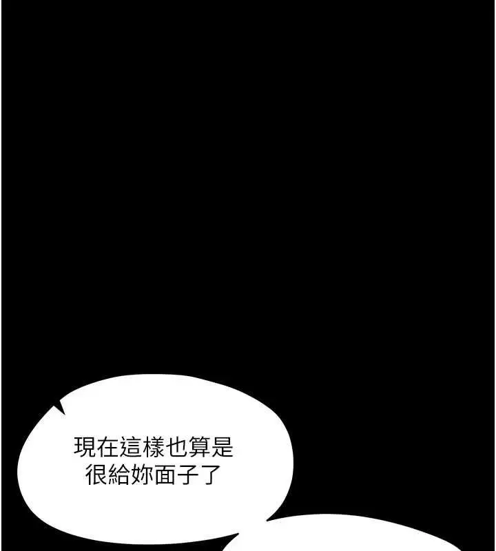 漫画《幼惑》第32话第52张图