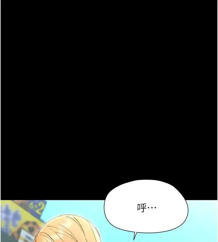 漫画《幼惑》第32话第6张图