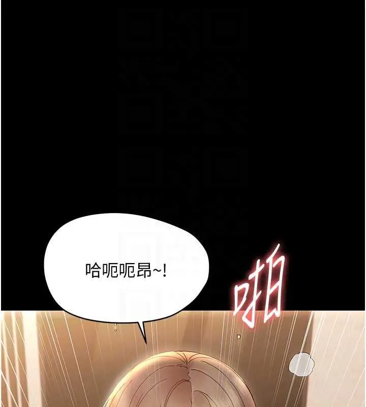 漫画《幼惑》第32话第61张图