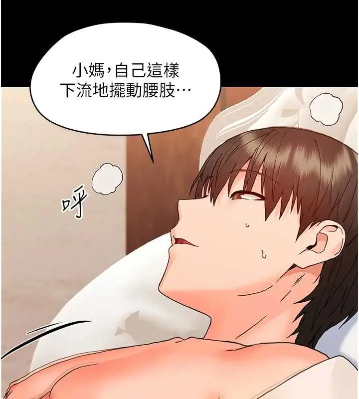 漫画《幼惑》第32话第65张图