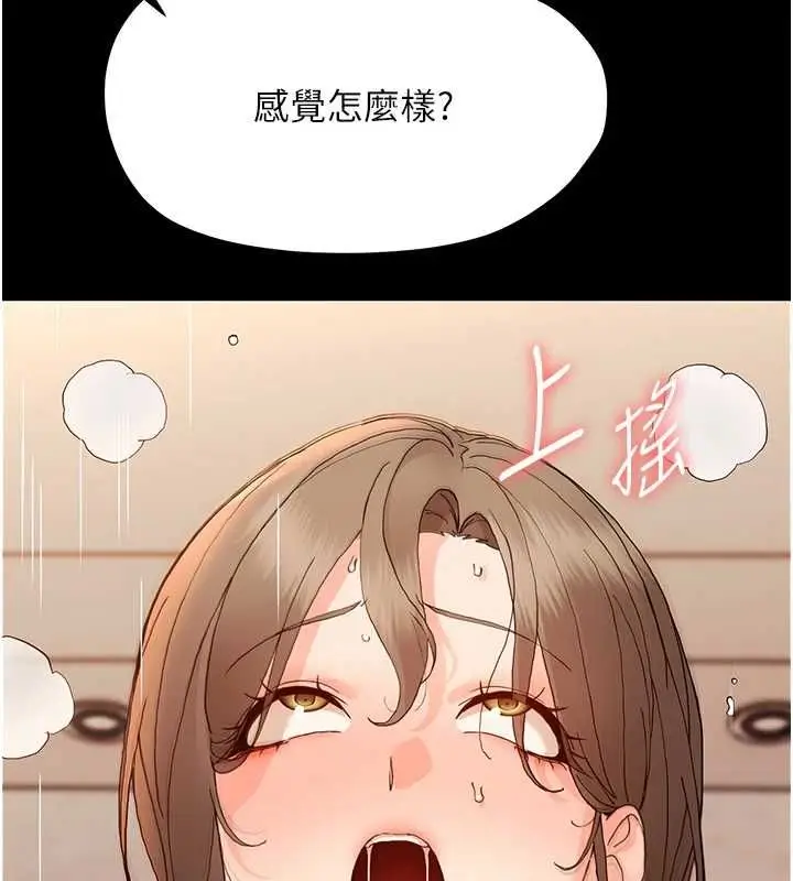 漫画《幼惑》第32话第67张图