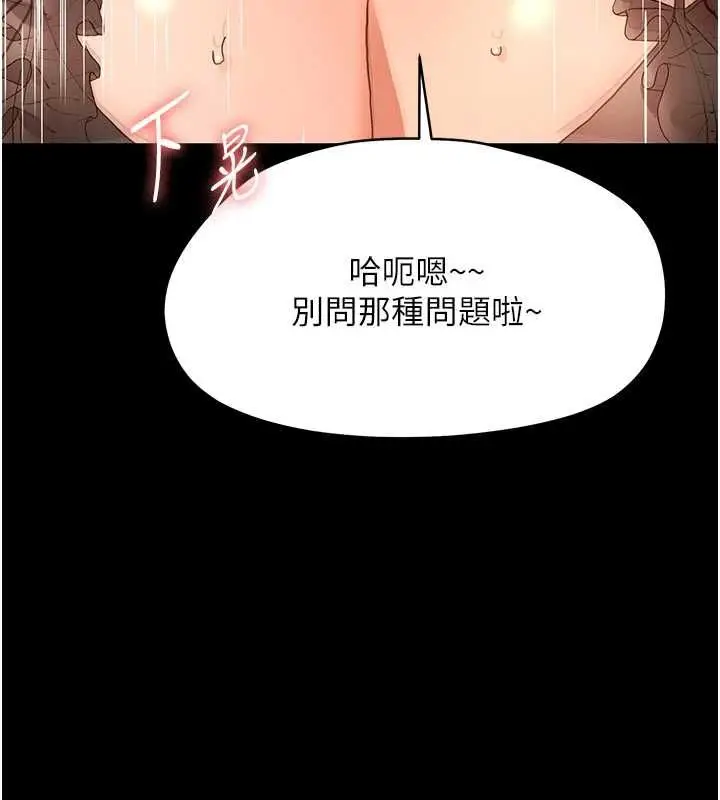 漫画《幼惑》第32话第69张图