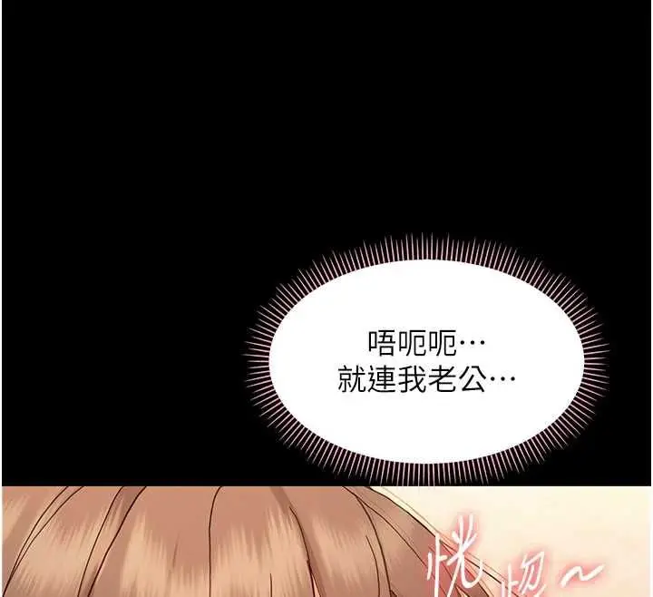 漫画《幼惑》第32话第72张图