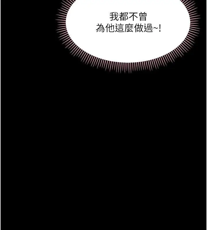 漫画《幼惑》第32话第74张图