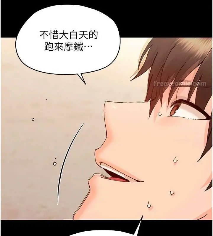 漫画《幼惑》第32话第75张图