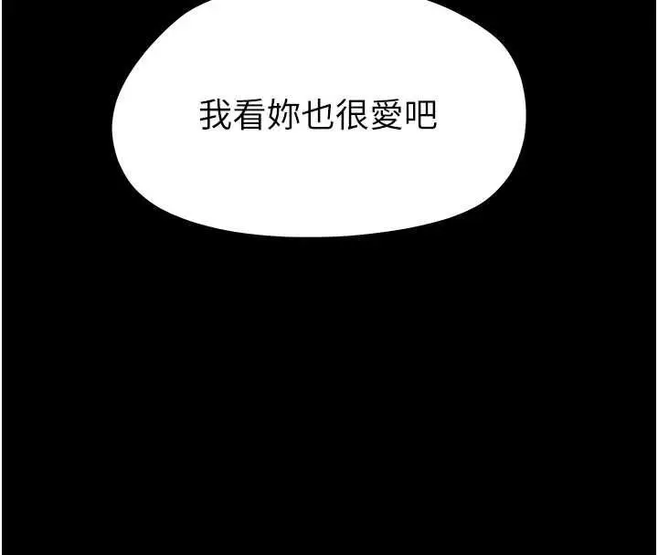 漫画《幼惑》第32话第76张图