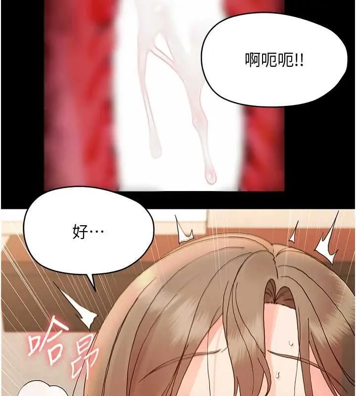 漫画《幼惑》第32话第79张图