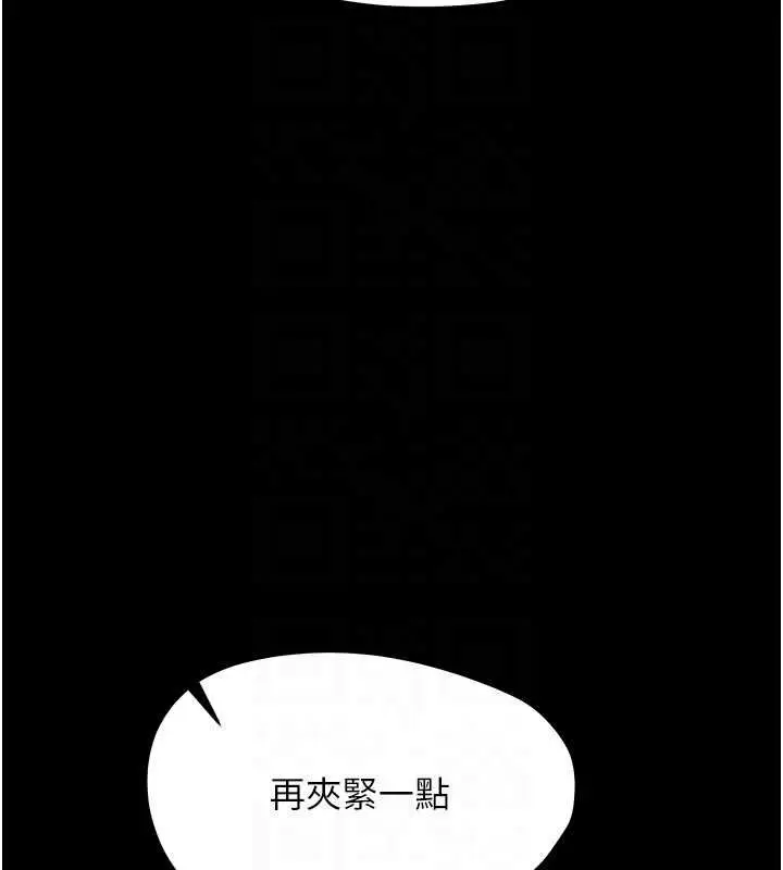 漫画《幼惑》第32话第82张图