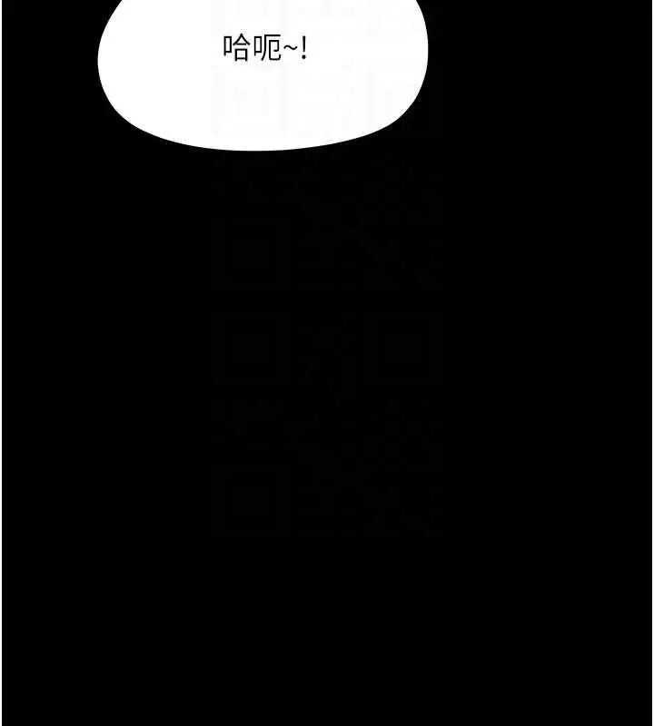 漫画《幼惑》第32话第84张图