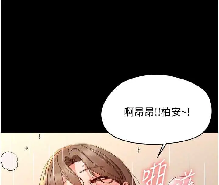 漫画《幼惑》第32话第85张图