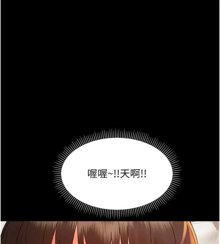漫画《幼惑》第32话第88张图