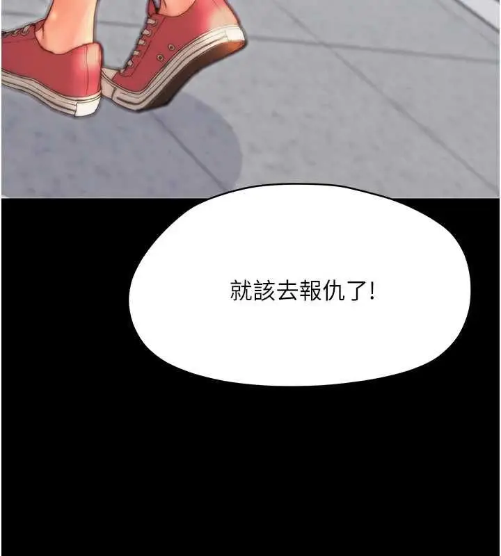 漫画《幼惑》第32话第9张图