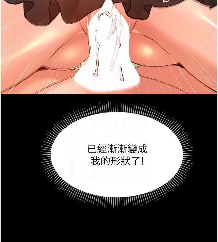 漫画《幼惑》第32话第92张图