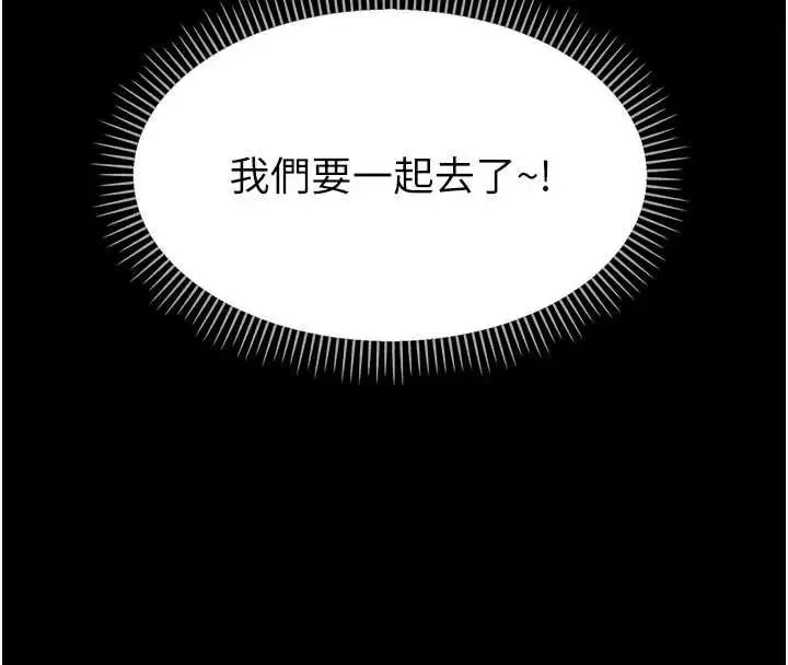 漫画《幼惑》第32话第97张图