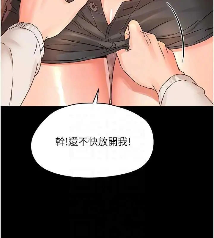 漫画《幼惑》第33话第103张图