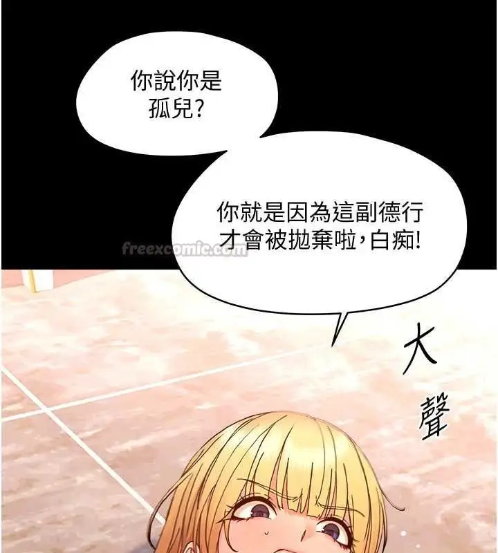 漫画《幼惑》第33话第105张图