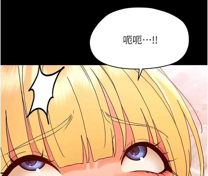 漫画《幼惑》第33话第108张图