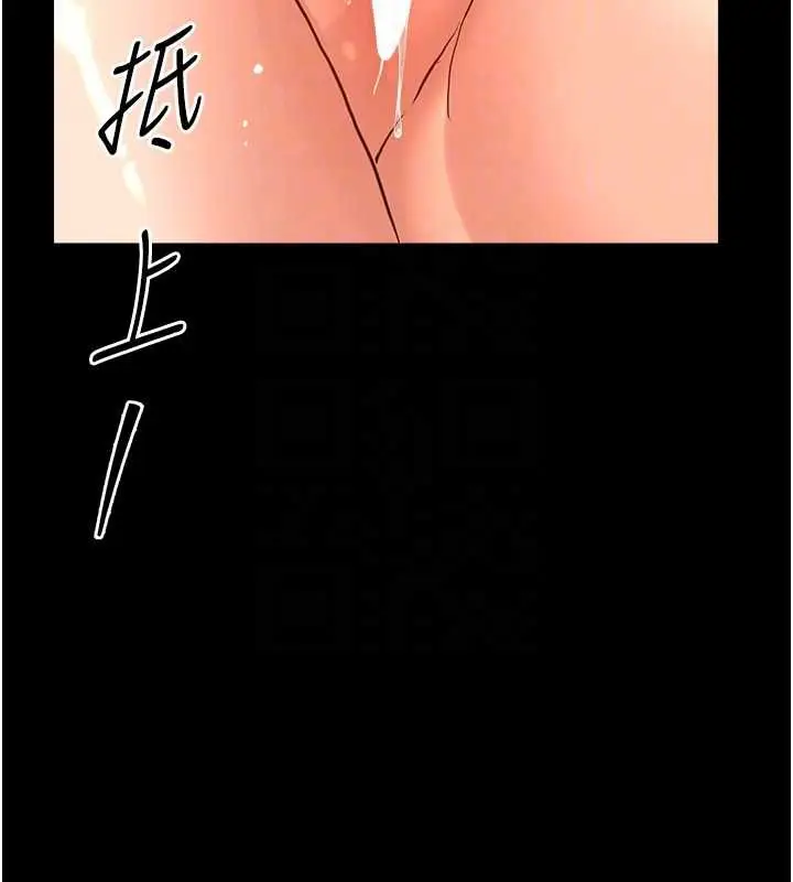 漫画《幼惑》第33话第111张图