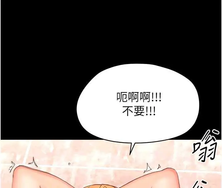 漫画《幼惑》第33话第112张图